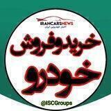 خرید و فروش خودرو