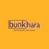 bookhara | книжный магазин