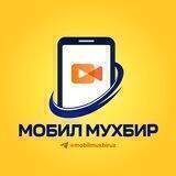 Мобил мухбир