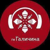 FM Галичина - файне радіо! 🇺🇦