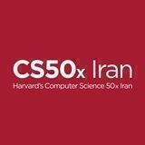 CS50x Iran