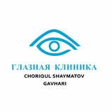 Глазная клиника "Choriqul Shaymatov Gavxari"