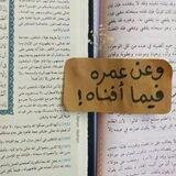 كن ذا أثر 💚🌿
