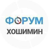 ХОШИМИН | чат - форум Вьетнам