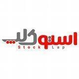 STOCK_LAP | استوک لپ