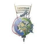 [ХМ] Типичный Ханты-Мансийск