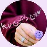 سخنان دلـنشین و زیبا ❤