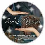 دیوار آذربایجان غربی وشهرستانها