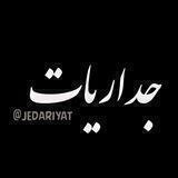 جداریات