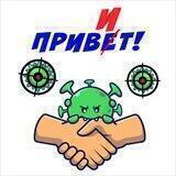 Минздравствуйте