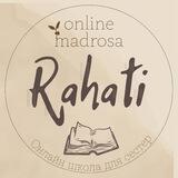 ✎ Rahati