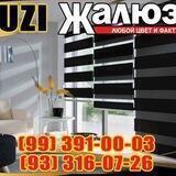 Жалюзи Зарафшон JALYUZI ZARAFSHON