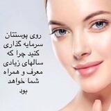 کرم ضد لک کره ای اصل