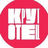 КрутОтец