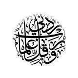 مِنْبَرِ رَسُوْلِ اللّٰهِ ﷺ
