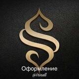 ВИЗУАЛ ⚜️ ОФОРМЛЕНИЕ ИНСТАГРАМ