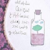 " حَيآتيّ عَقيِدة"^^