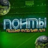 НА ПОНТЕ