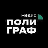Poligrafmedia