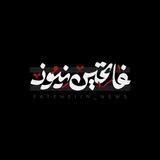 فاتحین نیوز