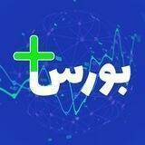 بورس پلاس+