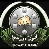قوة الرمي والدفاع عن النفس