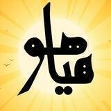 هیاهو