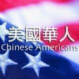 美国华人