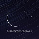 Астро Фото Болото 🔭 Северное сияние и не только