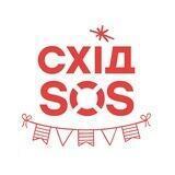 Схід SOS