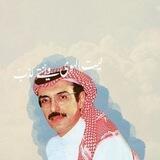 ‏أبقني جار قلبك وإن كُنّا بعاد .