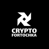 Crypto Fortochka
