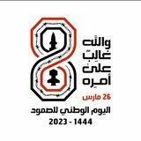 اللجنةالعلمية كلية التربية|USF