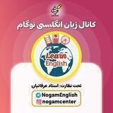 کانال زبان‌ انگلیسی نوگام