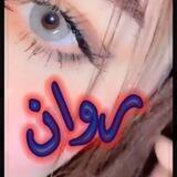 💖رَوَانَيَاتْ💖