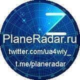 ✈️Planeradar.ru 🅅🇷🇺🅉📡