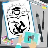 انجمن علمی علوم آزمایشگاهی علوم پزشکی اصفهان