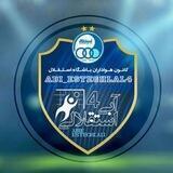 کانال هواداری استقلال💙