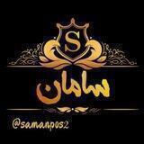 تولید‌وپخش‌پوشاک‌بچه‌گانه‌سامان