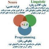 کانال آموزش NLP