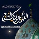 🌟『اِمام زَمانی ها』🌟