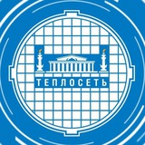 АО «Теплосеть Санкт-Петербурга»