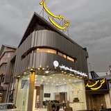 ⚜نقش معمار⚜