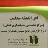 افق اندیشه محاسب
