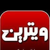 ویترین