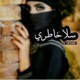 ❥|سۜــلاآ خــآطــٌرِي.