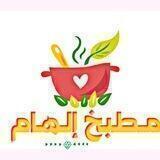 🍒🍓مطــبخ إڵـهام🍗🥙