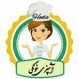 آشپزی خونگی