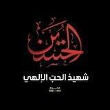 رفيقتان مهدويتان³¹³🥺❤️
