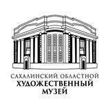 🏛️Сахалинский художественный музей